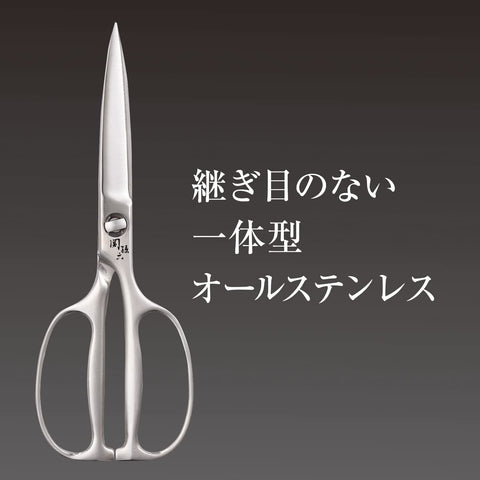 貝印 KAI キッチンバサミ 関孫六 分解 鍛造 オールステンレス キッチンツール 日本製 DH3345
