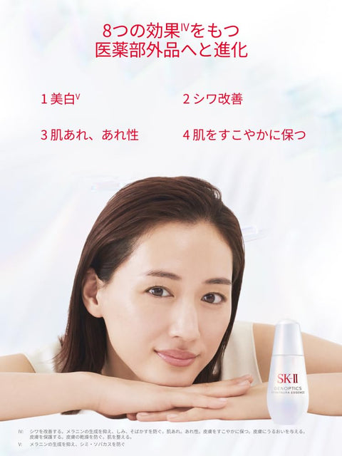 Genoputix 無限光環精華 50毫升