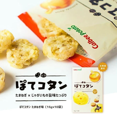 【北海道限定】カルビー じゃがポックル ぽてコタン いも太とまめ次郎 じゃがピリカ お土産アソート８袋セット（各２袋×４種類）+ オリジナルシール付