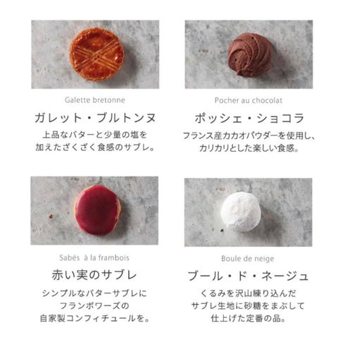 (メゾンデュミエル) スイーツ お菓子 ギフト 高級 クッキー 詰め合わせ おしゃれ クッキー缶