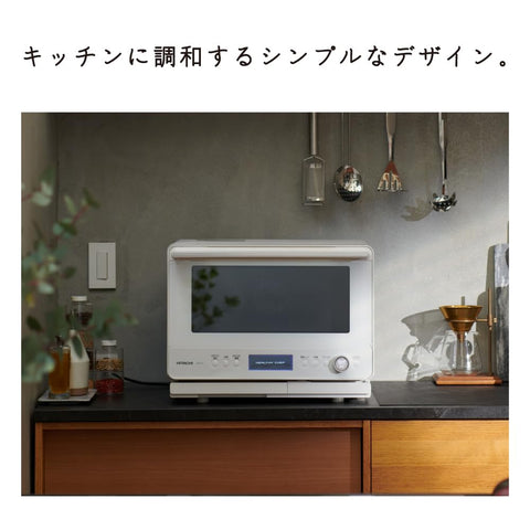日立 過熱水蒸気 オーブンレンジ 大容量 30L MRO-W1C K フロストブラック 保証1年 お手入れ簡単 ピッタリ設置 熱風コンベクション 2段式 Wスキャン ワイドオーブン ヘルシーシェフ
