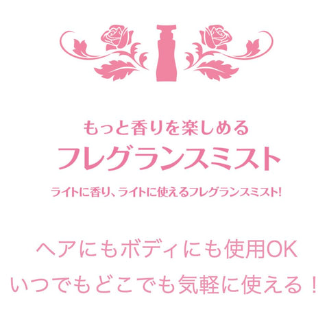 Samourai woman(サムライウーマン) アクアアスター フレグランスミスト (150mL)