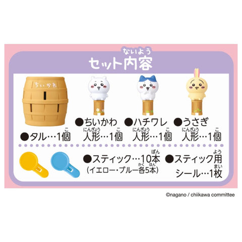 CHARA TOBI 危机一发 ちいかわ套装