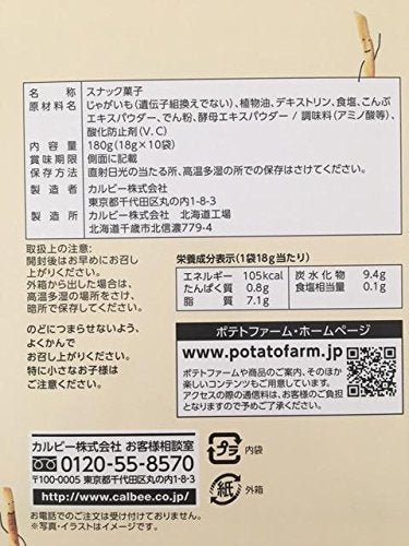 포테이토 팜【홋카이도 한정】포테이토 포클 솔티 10봉×2박스
