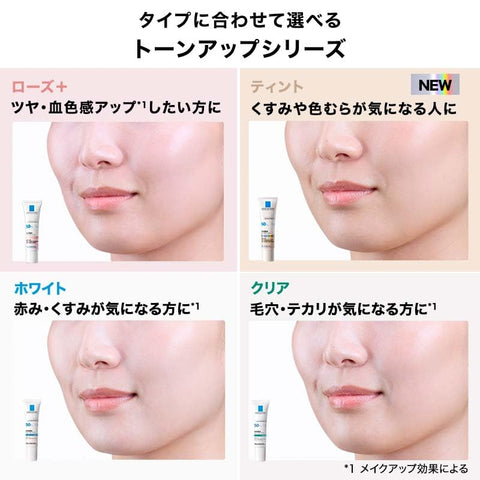 La Roche-Posay(ラロッシュポゼ) UVイデア XL トーンアップローズ 日焼け止め 化粧下地 SPF50+ PA++++ 保湿 UVケア 血色感 透明感 くすみ 毛穴カバー 石鹸オフ 敏感肌 乾燥肌対応 30ml