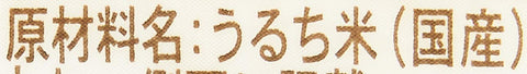 by Amazon 盒装米饭 日本产大米 100% 低温制法米 180克×24个 (Happy Belly)