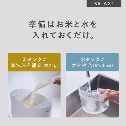 파나소닉 SR-AX1-W 2구 밥솥, IH, 비세척, 완전 자동, 스마트폰 연결, 원격 밥솥, 흰색