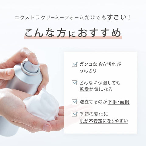 SALONIA 特浓泡沫