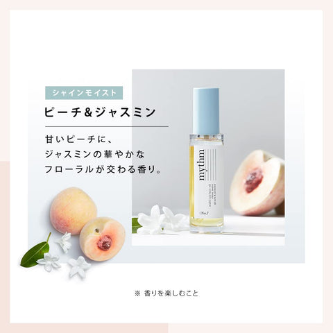 mythm 多用途发油 闪亮保湿 造型 男士 女士 45ml 桃子和茉莉花