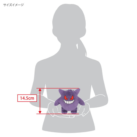 Sanei Pokemon All Star Series Gengar Stuffed Plush, 6"