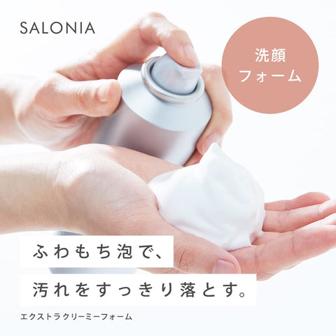 SALONIA 特浓泡沫