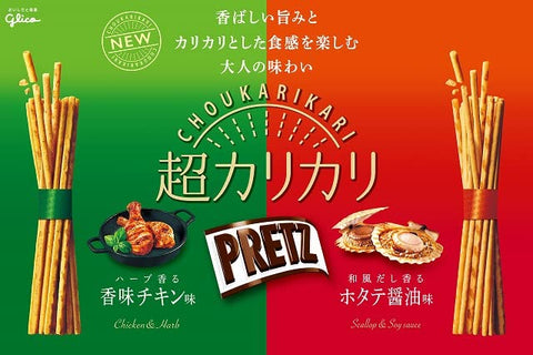 プリッツ 超カリカリ 和風だし香るホタテ醤油味 55g×10個 スナック菓子 プレッツェル 江崎グリコ pretz scallops soy sauce