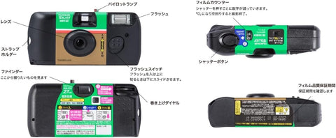 富士フイルム カメラ フジカラー レンズ付フィルム 写ルンです (うつるんです） シンプルエース 27枚撮り 2025年モデルデザイン 使い捨てカメラ スタンダードタイプ ◇ 自社名入りシール付『skymizuki』◇