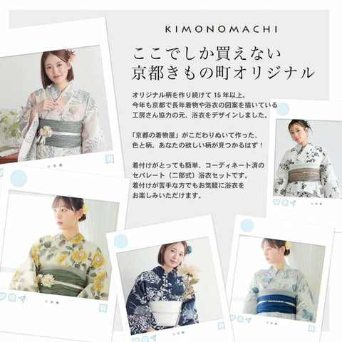 KIMONOMACHI Original Separate Women's Yukata 2-Piece Set (Two-Part Yukata + Wrinkled Waistband, F Size, Cotton, Adult Cute, Retro, Modern, Cute, Unique, Fireworks Festivals, Summer Festivals, Women's