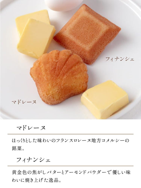ブールミッシュ BOULMICH お歳暮 クリスマス ギフト スイーツ お菓子 プレゼント 人気 贈り物 高級 菓子折り お取り寄せ 詰め合わせ 内祝 誕生日 お返し お祝い ギフトセット16個入 手提袋なし