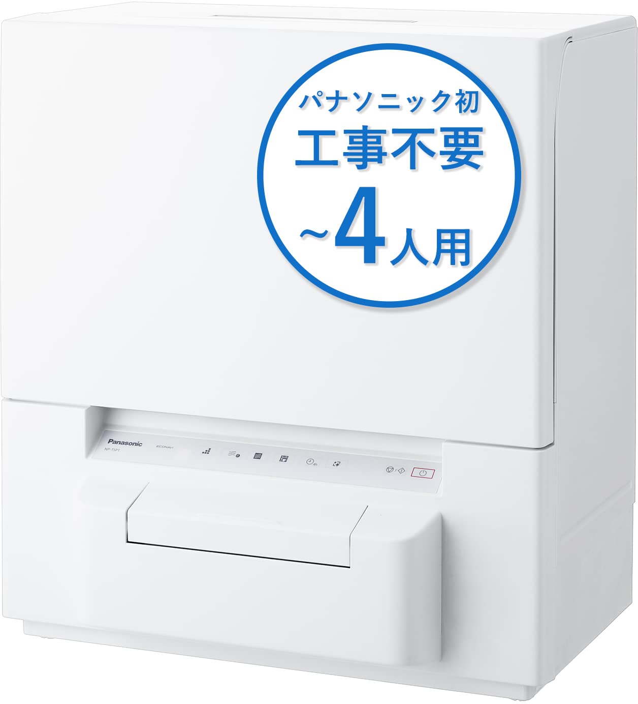 Panasonic食器洗い乾燥機 NP-TSP1 お値下げしました パナソニック 食器洗い乾燥機 ホワイト NP-TSP1-W 賃貸住宅にも置ける