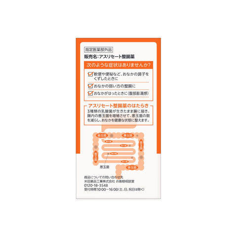 [指定医薬部外品] by Amazon 整腸薬 560錠
