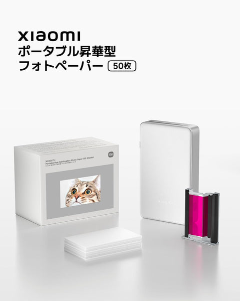 Xiaomi 50 Sheets Portable Sublimation Photo Paper Instant Photo Printing High Definition Auto Laminating 3 Inch Fun Photos