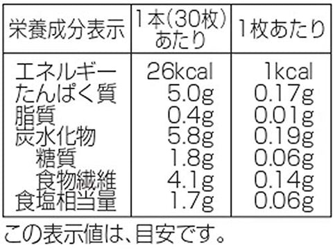 大森屋 バリバリ職人男梅味 30枚 ×3個
