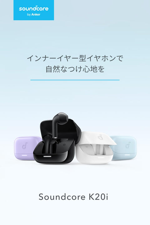 Anker Soundcore K20i (블루투스 5.3) [완전 무선 이어폰/인이어 이어폰/IPX5 방수 표준/최대 36시간 재생/전용 앱 호환/PSE 기술 표준 준수] 블랙