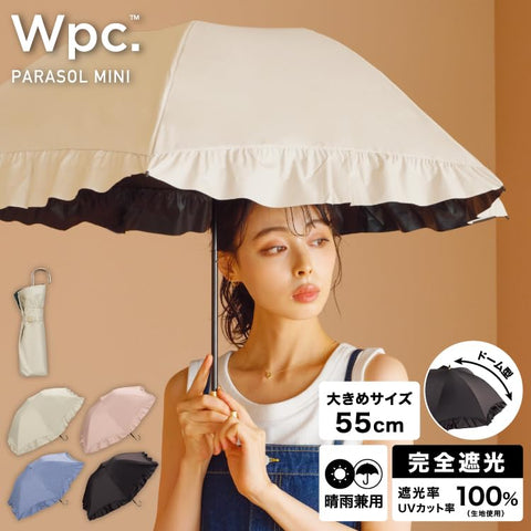 【2025】Wpc. 日傘 遮光ドームパラソル フリル ミニ ブルー ≪遮光率100%/UVカット率100%/・UPF50＋/遮熱/晴雨兼用≫ 折りたたみ傘 親骨55cm 通勤 通学 旅行 オシャレ 可愛い 女性 レディース 801-13217-102