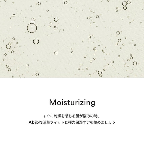 Abib Weak Acid PH Sheet Mask, Resurrection Grass Fit 30ml, Pack of 10, Aviv Korean Cosmetics, Skin Care, Mask Pack, Sensitive Skin Moisturizing, Moisturizing, Nutrition, Regenerative