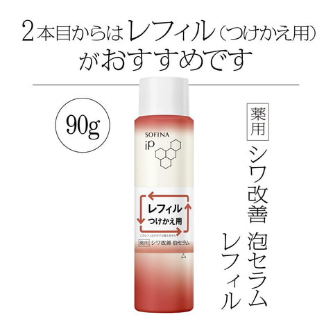 Sofina iP Medicinal Foam Serum for Wrinkle Improvement, 3.2 oz (90 g)
