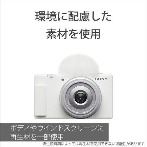 Sony / Vlog Camera / VLOGCAM / Digital Camera / Video / Selfie / ZV-1F / Body / Windscreen Included / 20mm F2.0 Single Focus Lens / Black / ZV-1F B