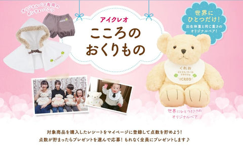 [Amazon.co.jp限定] 愛克利奧 平衡牛奶800克×2罐裝+12.7克×5瓶 奶粉 新生兒 嬰兒 嬰兒寶寶 嬰兒【0個月~1歲左右】