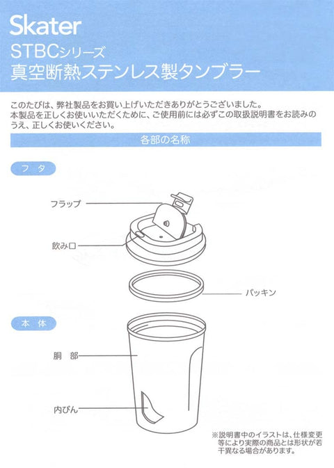 Skater STBC3F-A Coffee Tumbler, 11.8 fl oz (350 ml), Thermal, Cold, Stainless Steel, Tumbler, Mug, My Neighbor Totoro, Brown, Studio Ghibli
