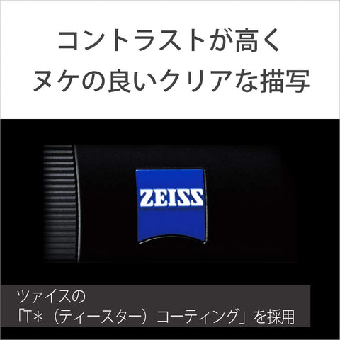 SONY 単焦点広角レンズ Sonnar T* FE 35mm F2.8 ZA フルサイズ対応