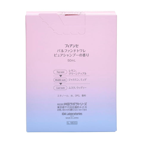 Fiancee Parfando Toilette Pure Shampoo 1.7 fl oz (50 ml)