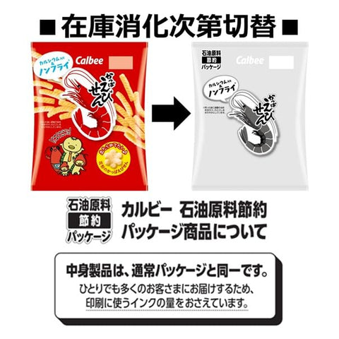 Calbee Kappa Ebisen, 2.7 oz (77 g) x 12 Bags, Calcium Shrimp Punch, Unstoppable