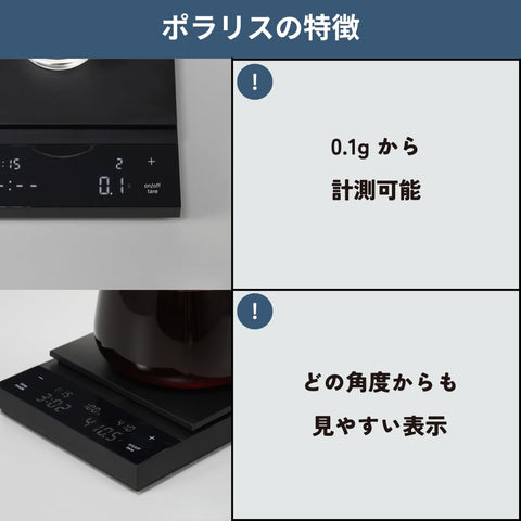 HARIO CST-2000-B Polaris Coffee Scale, Black, Scale, Coffee, Present, Gift