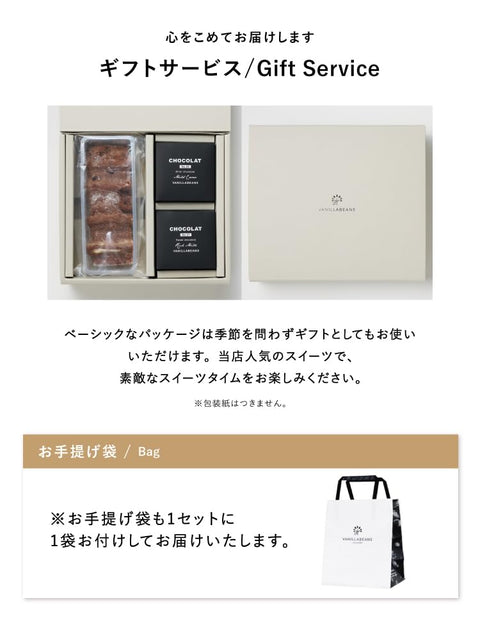 VANILLABEANS 巧克力可可包 BOX 套装/巧克力 礼品 点心 万圣节 (附手提袋 独立包装) 混装 礼品 纪念品 奖励 甜品 巧克力三明治 气球蛋糕