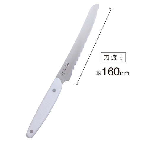 貝印 KAI パン切り包丁 ブレッドナイフ 160mm SELECT100 食洗機対応 キッチンツール AB5061