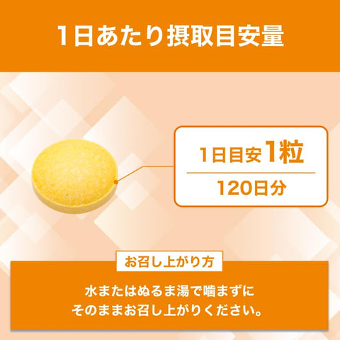 DHC 【120日分セット】葉酸 30日分 (30粒)×4個セット