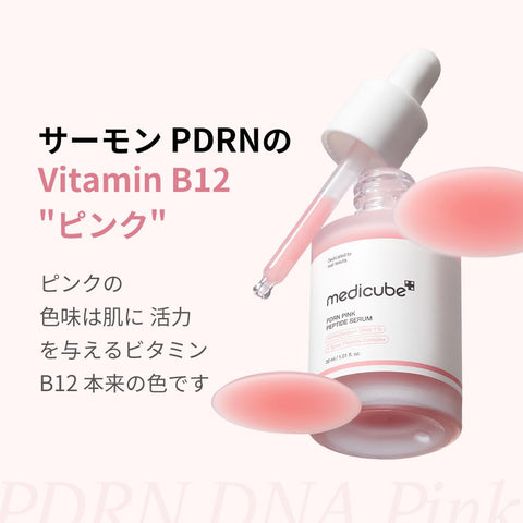 메디큐브 PDRN 핑크 앰플 10,000ppm 세럼 연어주사 저자극 침술 한국 화장품 메디큐브 핑크 펩타이드 세럼