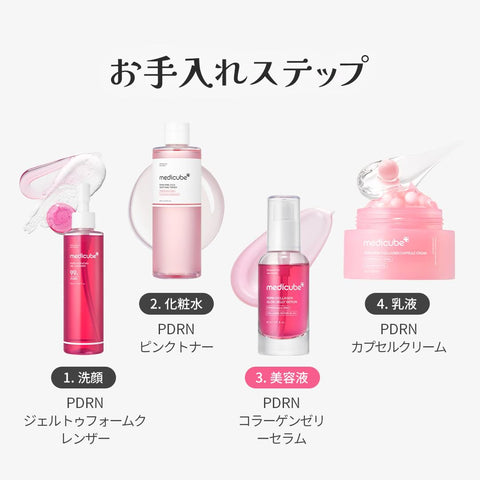 Medicube PDRN Collagen Jelly Serum, Jelly Texture, Glossy, Collagen Cream, Ultra-Dry Skin, New Sensation, Korean Cosmetics