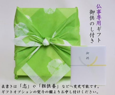 Kiyoizumi Matcha Pudding, Roasted Tea Pudding (4.3 oz (110 g) x 9 Pieces, Uji Kintoki Pudding, Wrapped in Furoshiki with Noshiki (You can put your name into the noshiki), Purin, Soy Milk, Western