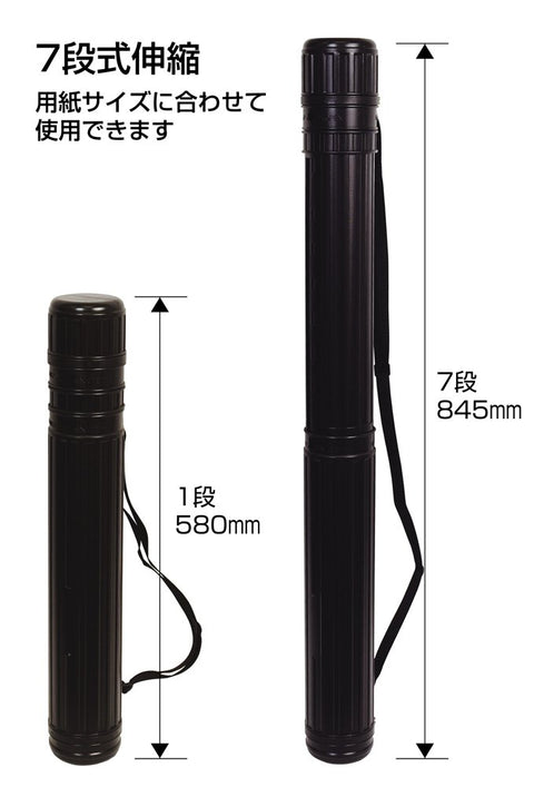 신와 소쿠테이 (신와 소쿠테이) 텔레스코픽 드로잉 케이스 A 7스텝 77030
