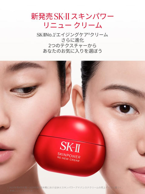 SK-II フェイスクリーム スキンパワー リニュー クリーム 50g ナイアシンアミド ピテラ配合 エイジングケア**