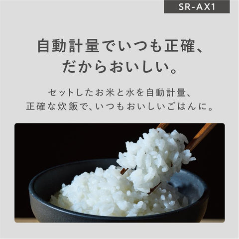 파나소닉 SR-AX1-W 2구 밥솥, IH, 비세척, 완전 자동, 스마트폰 연결, 원격 밥솥, 흰색