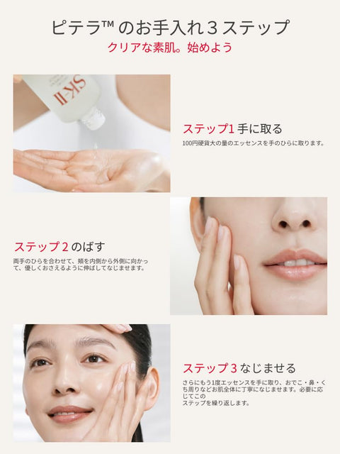 SK-II フェイシャル トリートメント エッセンス 75mL 化粧水 導入美容液 美容液 無香料 正規品