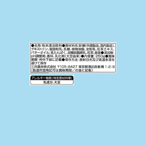 三井農林 日東紅茶 皇家奶茶 250克×4個