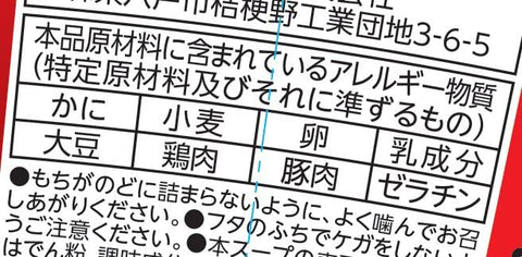 マルちゃん おだしのきいたおもちすうぷ 37g×6個 ( 雑煮風スープ / 柚子香る 和風だし ) もちもち食感 おもち入り ( スープ / 即席スープ ) お吸い物 餅入りスープ 東洋水産
