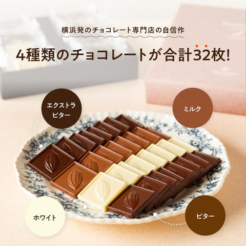 VANILLABEANS Vanilla Beans, Chocolat Curry, Pack of 32, Includes Handbag Included, Individual Packaging. *Shelf life is about 30 days from the date of shipment