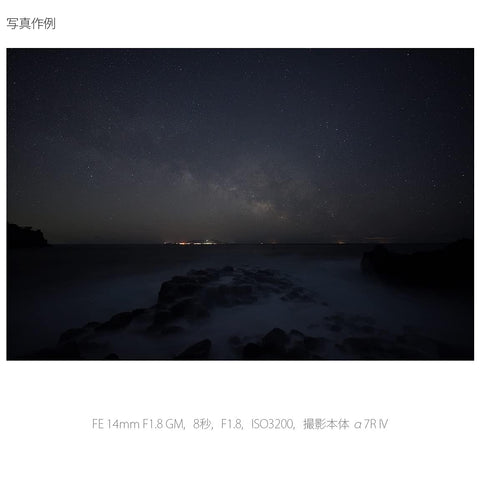 SONY(索尼) 广角定焦镜头 全尺寸 FE 14mm F1.8 GM G Master 数码单反相机α[E卡口]用 原装镜头 SEL14F18GM