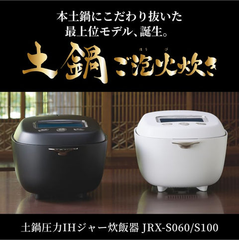 Tiger Thermos Flask (TIGER Official Shop Limited) JRX-S100W Rice Cooker, 5.5 Piece, Earthpot Pressure IH Type, Top Model, Made in Japan, Eco-Friendly Packaging, Black