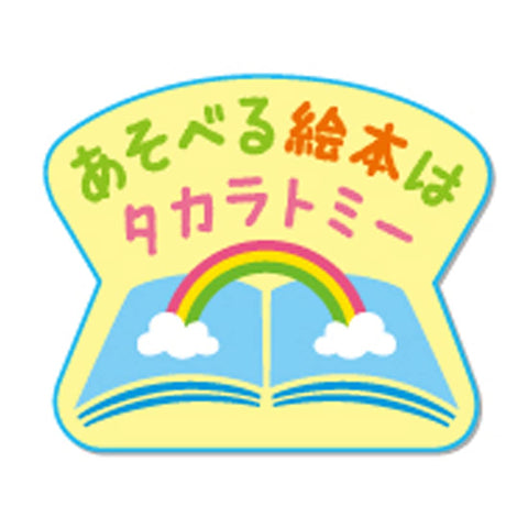 迪士尼 亲子益智 学园!捉迷藏布绘本 小熊维尼